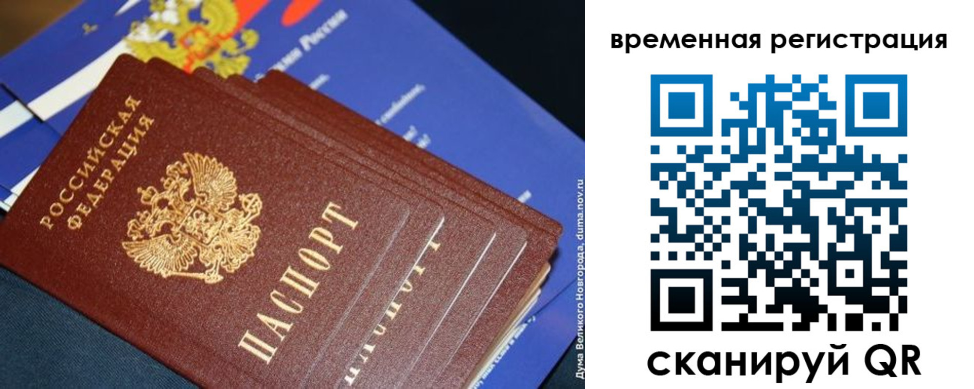 временная регистрация в квартире в Сольцах