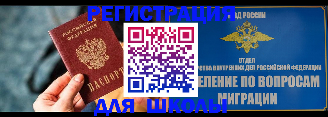 прописка ребенка в Сольцах