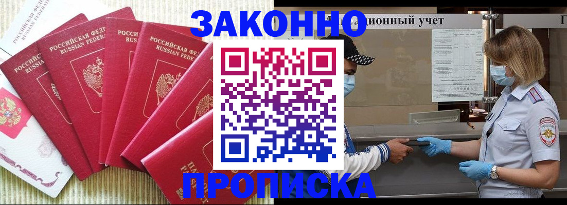 прописка для военкомата в Сольцах