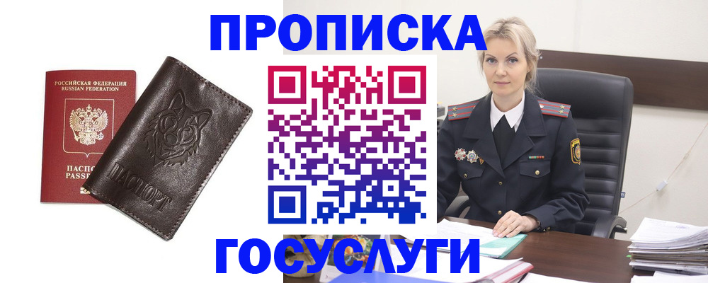 прописка регистрация в Сольцах