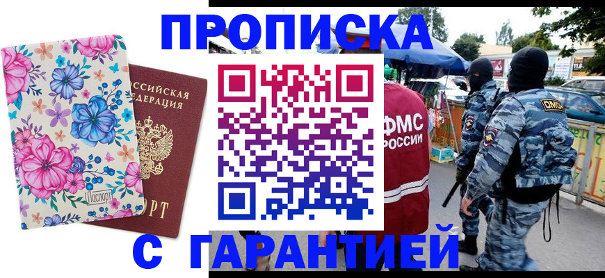 временная регистрация адрес в Сольцах